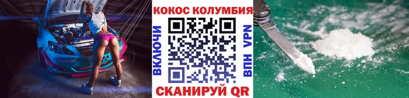 COCAIN Fish Scale Мещовск
